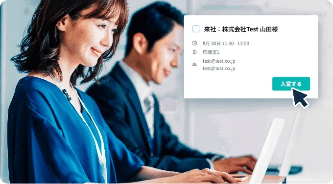 管理画面で予約する