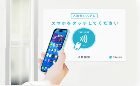 NFCタグで入退室