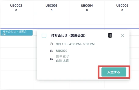 PCのWeb管理画面