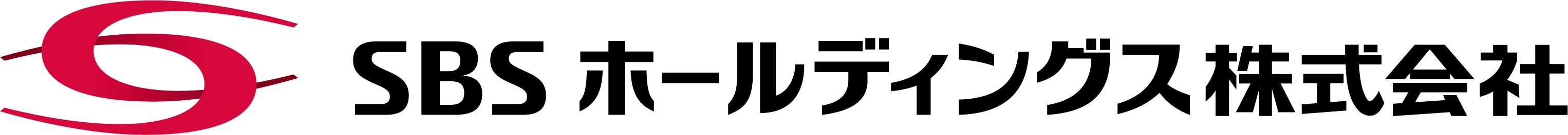 SBSホールディングス