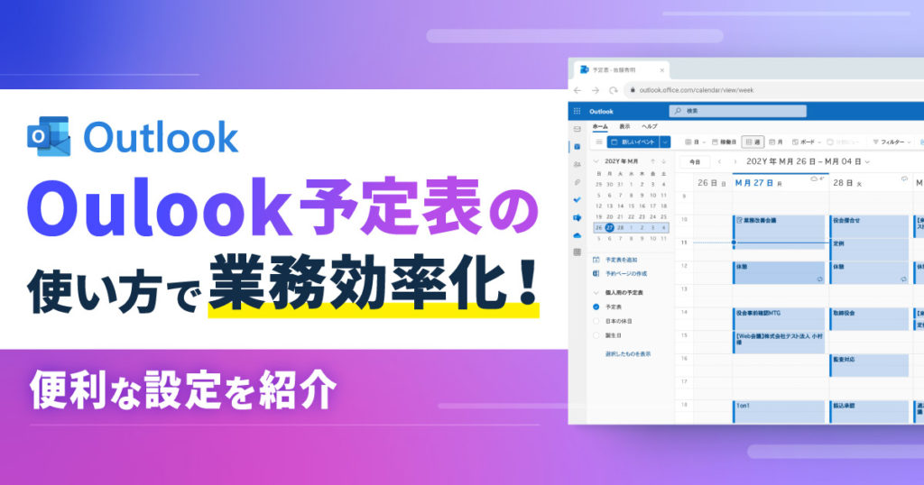 outlook 予定 キャンセルできない – outlook 主催者以外の会議をキャンセル – SSDH